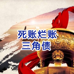 洱源要债公司